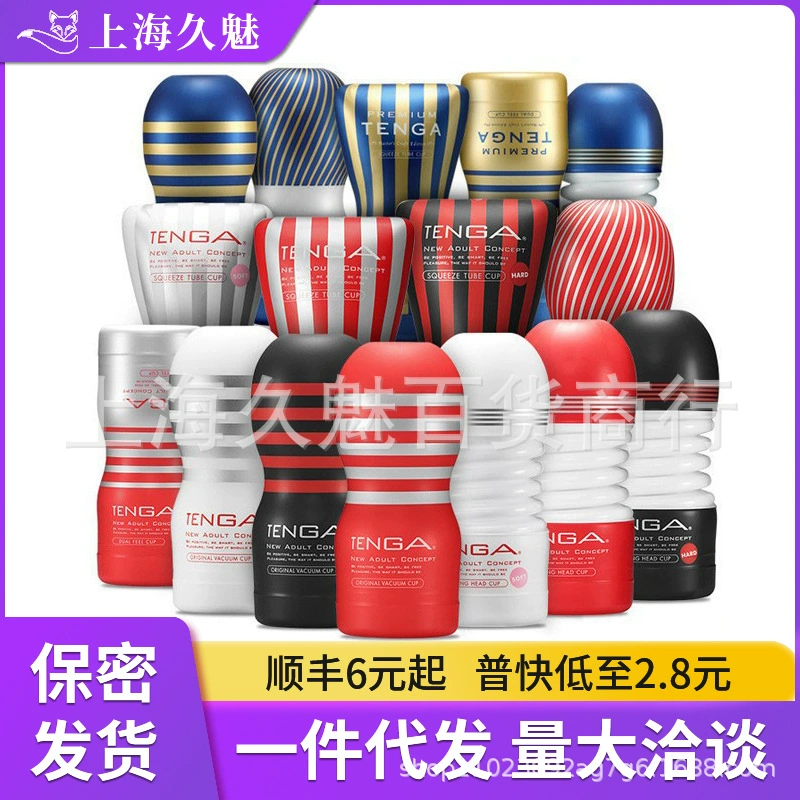 Японская элегантная TENGA 202PT новая чашка-«самолёт» для мужской мастурбации, контролируемая взрослая секс-продукция