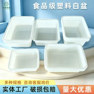 白色塑料盆长方形加厚方盘洗菜水产养殖胶框塑胶周转箱电商分类盆