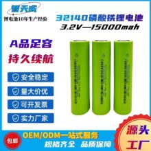 32140磷酸鐵鋰電芯1H電池3.2V 電動三輪車電池太陽儲能LED照明