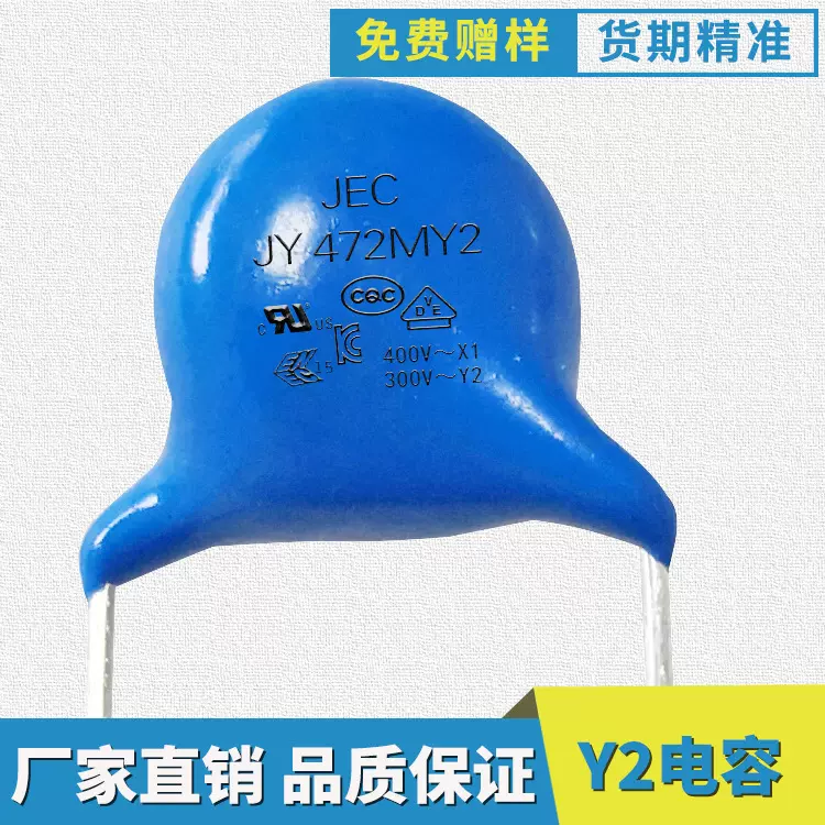 安规电容y2 472m300v 472m250v p7.5陶瓷安规电容器厂家供应y电容