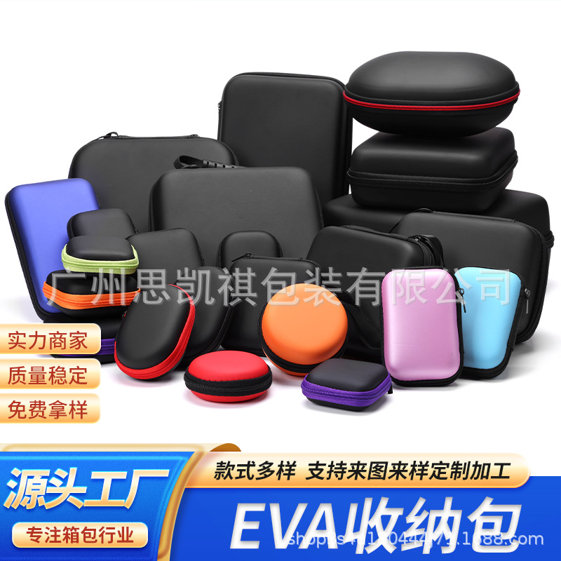 eva耳机包移动电源收纳包 手提工具包装盒折叠蓝牙耳机包