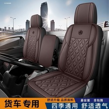 东风凯普特EV180微卡小货车座椅套专用坐垫四季皮革前排改装单座