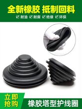 塔形橡胶圈圆孔护套绝缘梯形保护圈防尘防水穿线圈橡胶阻燃护线环