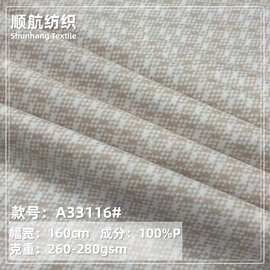针织呢子面料 秋冬外套 休闲西装大衣呢子布料 现货