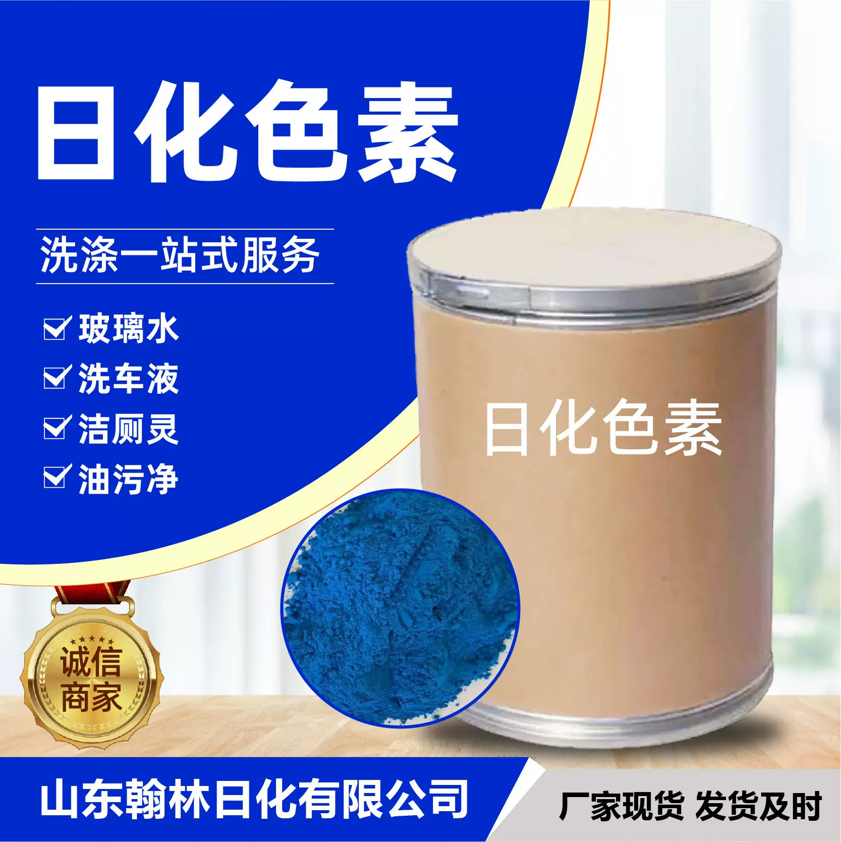 工业染料 酸性亮蓝染料玻璃水洁厕宝亮蓝 水溶性洗衣液色素