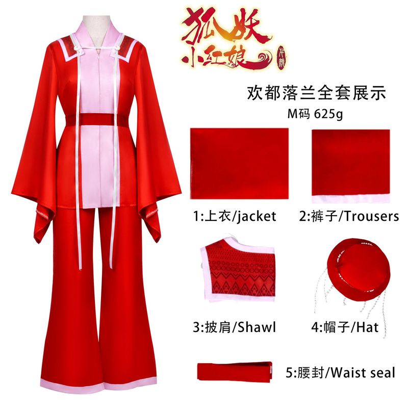 狐妖小红娘COS服欢都落兰南国大公主二次元动漫cosplay服装表演服|undefined