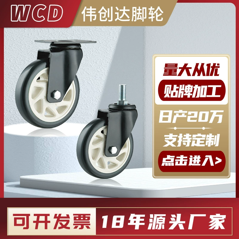 Универсальное колесо 3/4/5 дюймов промышленная тележка для инструментов тележка детская машина кондиционер Золотая дрель с тормозным роликом