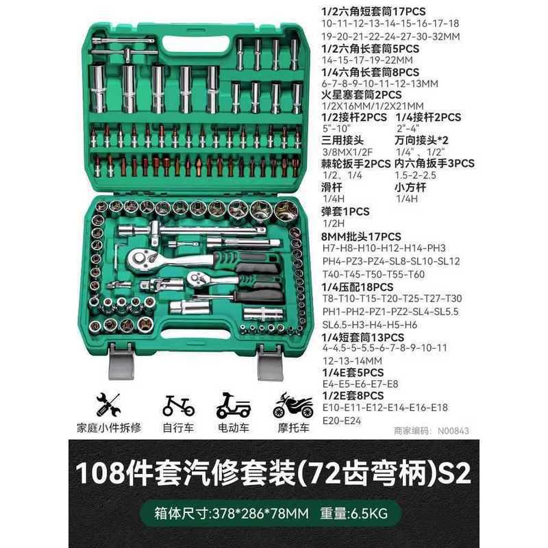 電動スパナスリーブ延長自動車修理ツールセットセットセットセット22大中小飛六角風砲セットヘッド|undefined