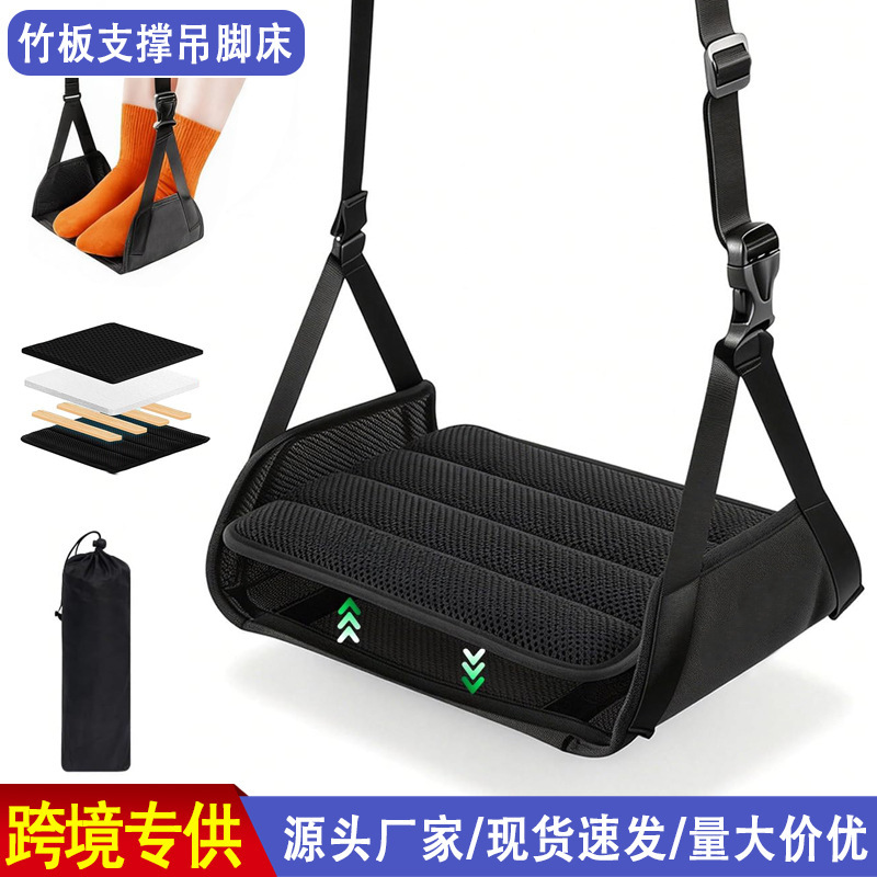 New Aircraft Footrest Hammock, Long-Distance Travel, Foldableable and Convenient Footrest, Daily Office Foot Relaxation Artifact