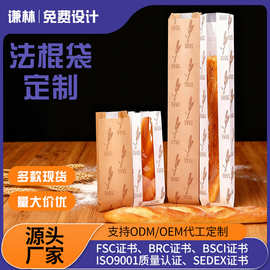 定制印刷LOGO防油加厚长短法棍袋跨境面包烘焙包装袋可视开窗纸袋