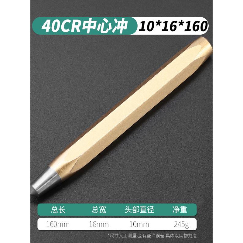 高硬度专业级冲样冲 尖冲 钳工钻孔定位冲子合金凿子冲头