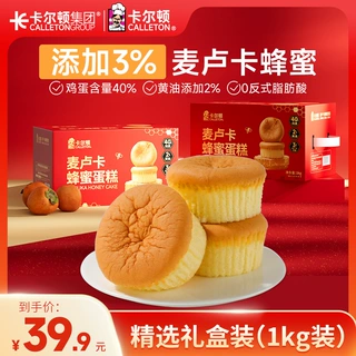 卡尔顿新年礼盒麦卢卡蜂蜜蛋糕1kg礼盒装