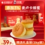 卡尔顿卢卡新年礼盒装礼盒