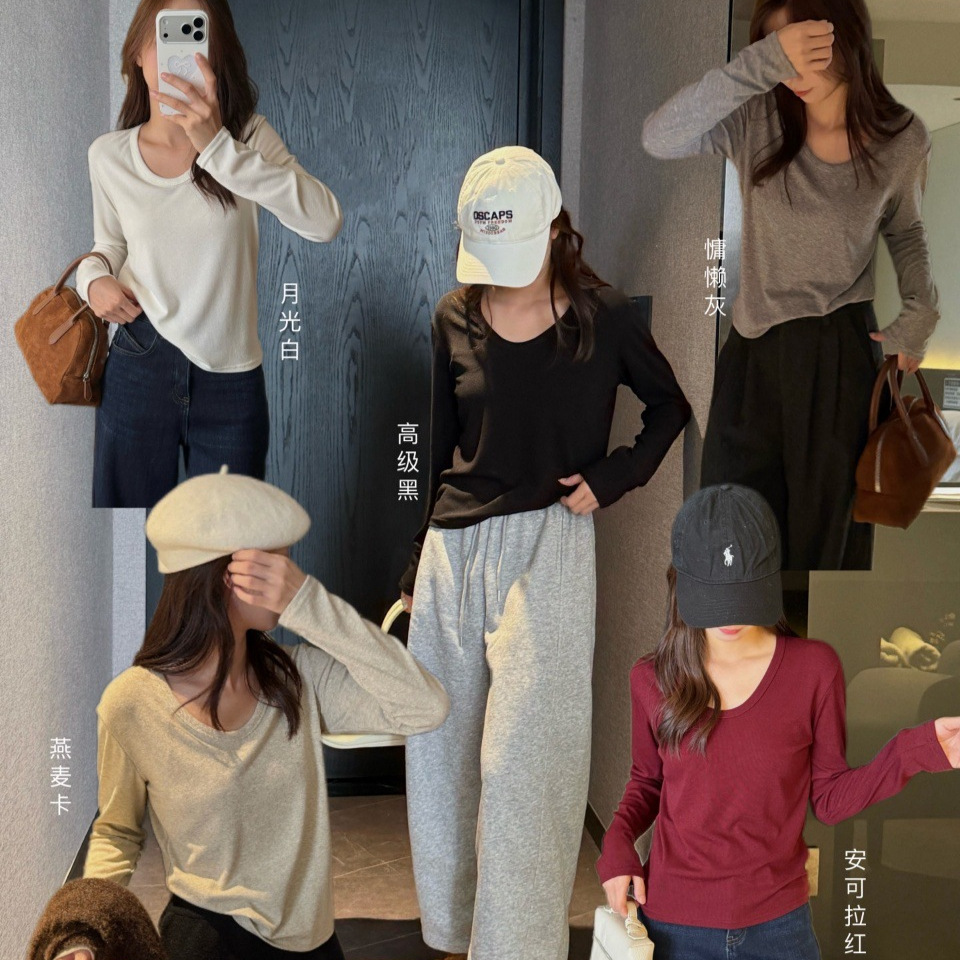 eggsmile basic egg-neck textured top for women, slimming large U-neck inner layer, pure and alluring, waist-accentuating, soft and cozy long-sleeve T-shirt