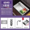 Basic A [Sink + Anti-odorant drain + drain basket]-Silver-appearance [Length 60 width 40 depth 20] Save for 30 years