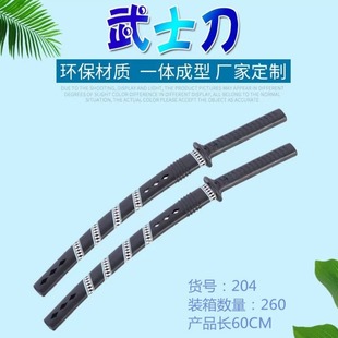 2 Yuan Wholesale Kidsren's Toys Plastic Knives Plastic Toy Swords Kidsren's Toys Two Yuan Two Yuan Supermarket Supply
