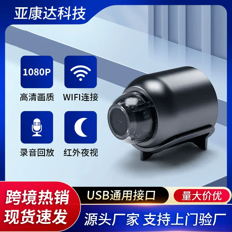 Зарубежная торговля специализируется на камерах X5, беспроводных Wi-Fi камерах для удаленного мониторинга умного дома, а также на компактных спортивных DV-камерах.