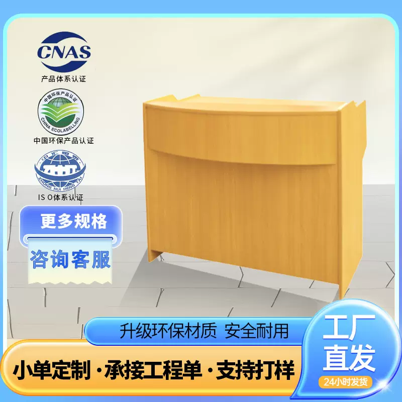 中小学生会议培训演讲桌木质室内主席发言台学校教师讲台桌子