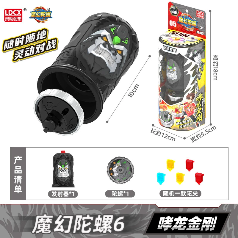 灵动 Magic spinning top, rotating toy for boys, fighting