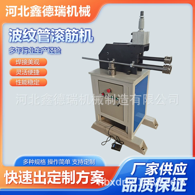 Гофрированная машина для мускула автоматическая машина для мускула из нержавеющей стали