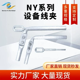 线夹;收紧器;其他输配电
