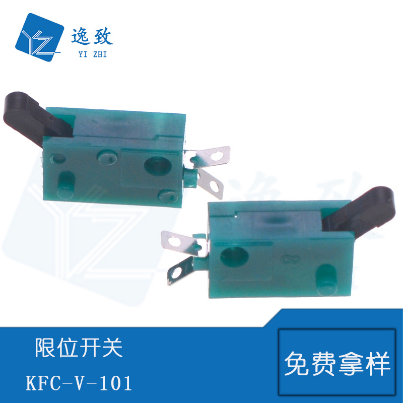 微动限位开关游戏检测按键KFC-V-101叶片开关绿色常闭行程开关