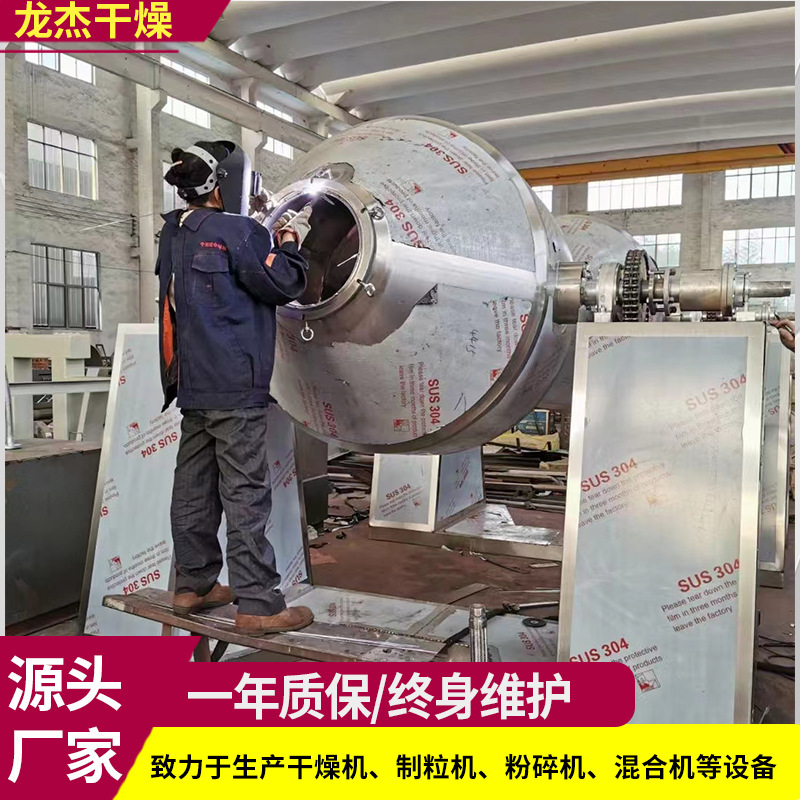 香料化工双锥回转真空干燥机 食品染料烘干机 硫酸钠双锥干燥机