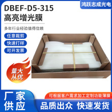 3M����Ĥ����ƬDBEF-D5-315��������Ĥ�V��C�@ʾ������Ĥ�S��