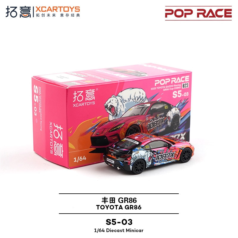 Tuoyi modelo de coche POPRACE bandera roja Guoyao Mercedes-Benz Toyota GTR Aston Martin 1/64 modelo de coche de aleación