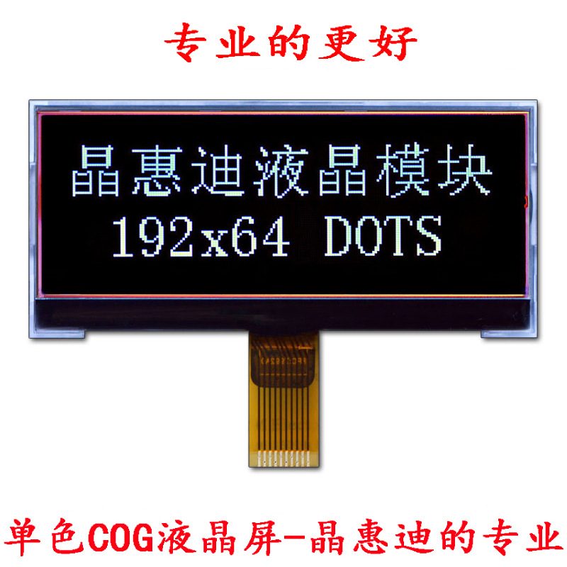 LCMҺ��ģ��/19264/����/������ʾ��/2.8/�ڵװ���/����/COGģ��