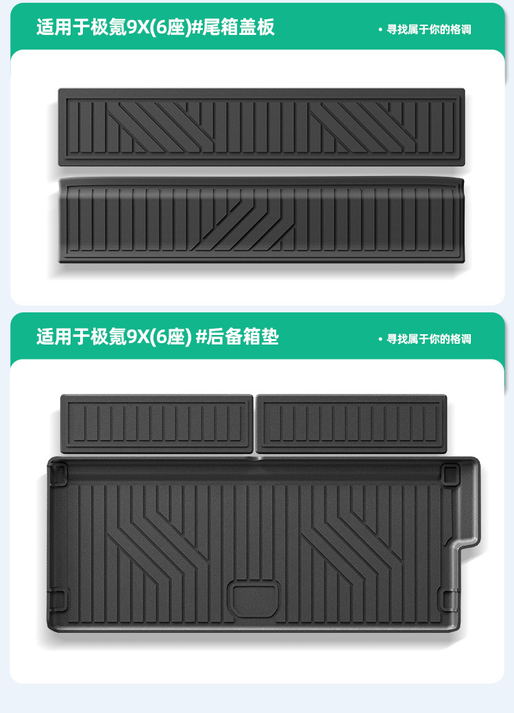 Suitable for 2025 Jikri 9X Car Floor Mats Tpe Floor Mats Special Car Floor Mats All-Weather Trunk Mats