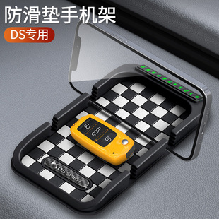 Применимо DS/4/9/3/4/57 Новая энергия E-Tense Автомобильный телефон кронштейн приборной панели навигационной стойки противоскользящие коврики