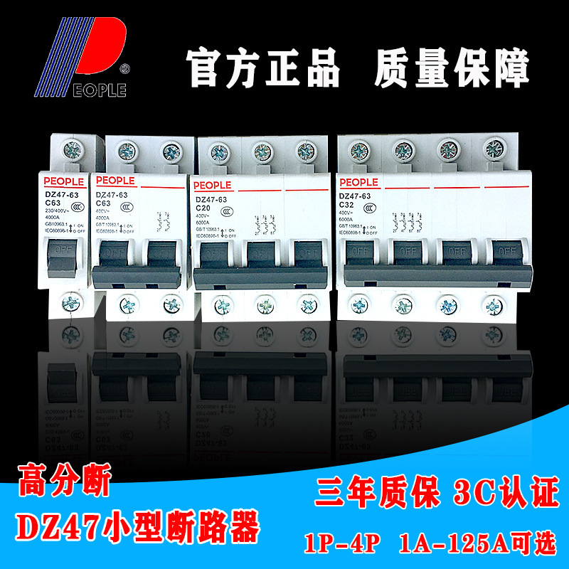 People's Electrical Appliances Miniature Circuit Breaker People Miniature Overload Protector Rdb563 Air Switch Household Circuit Breaker