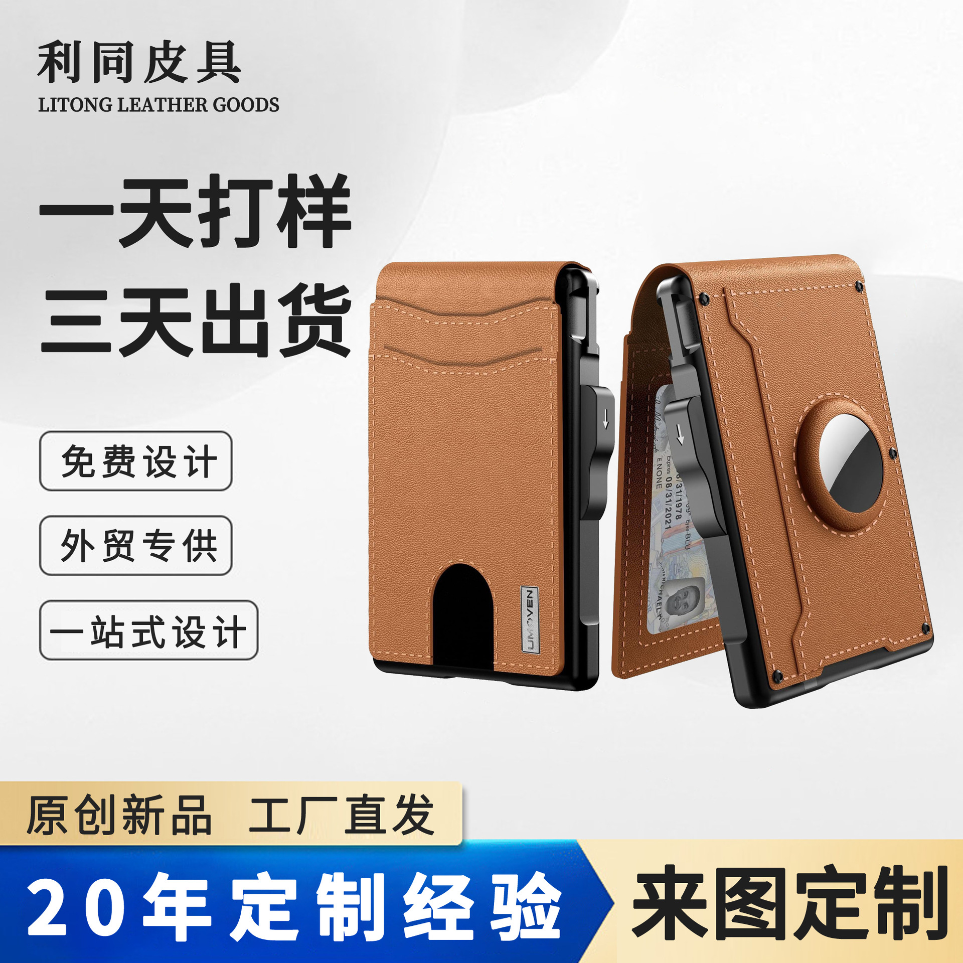 Amazon RFID anti-magnetizado cartera de flip para hombres caja de tarjetas de crédito simple AirTag bolsa de tarjetas de cuero