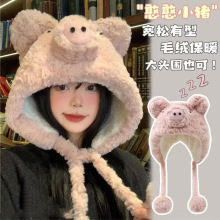 可爱小猪毛绒玩具公仔帽子爱卡通包头护耳学生保暖防寒加厚雷锋帽