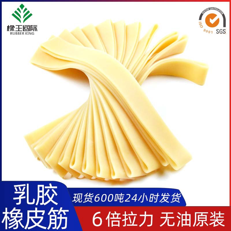 现货 工业乳胶橡皮筋 乳胶管固定定型宽皮筋乳胶条 免费供样