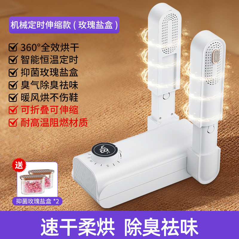 기계식 시간 제한 텔레스코픽 모델 [로즈 솔트 박스 +360 ° 급속열건조 + 항균탈취 + 항온타이밍 + 접이식 및 신축]