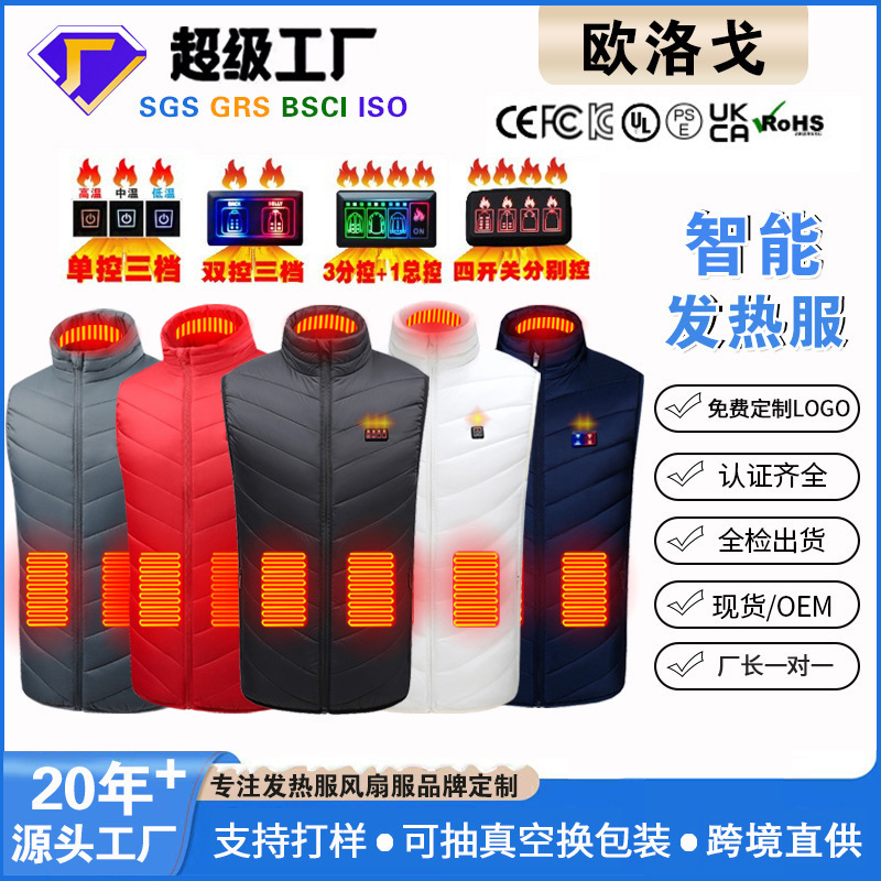 Cross-Border Heating Vest Men's M01 Winter Outdoor USB Smart Heating Stand Collar Electric Heating Constant Temperature Cold-Proof Warm Vest