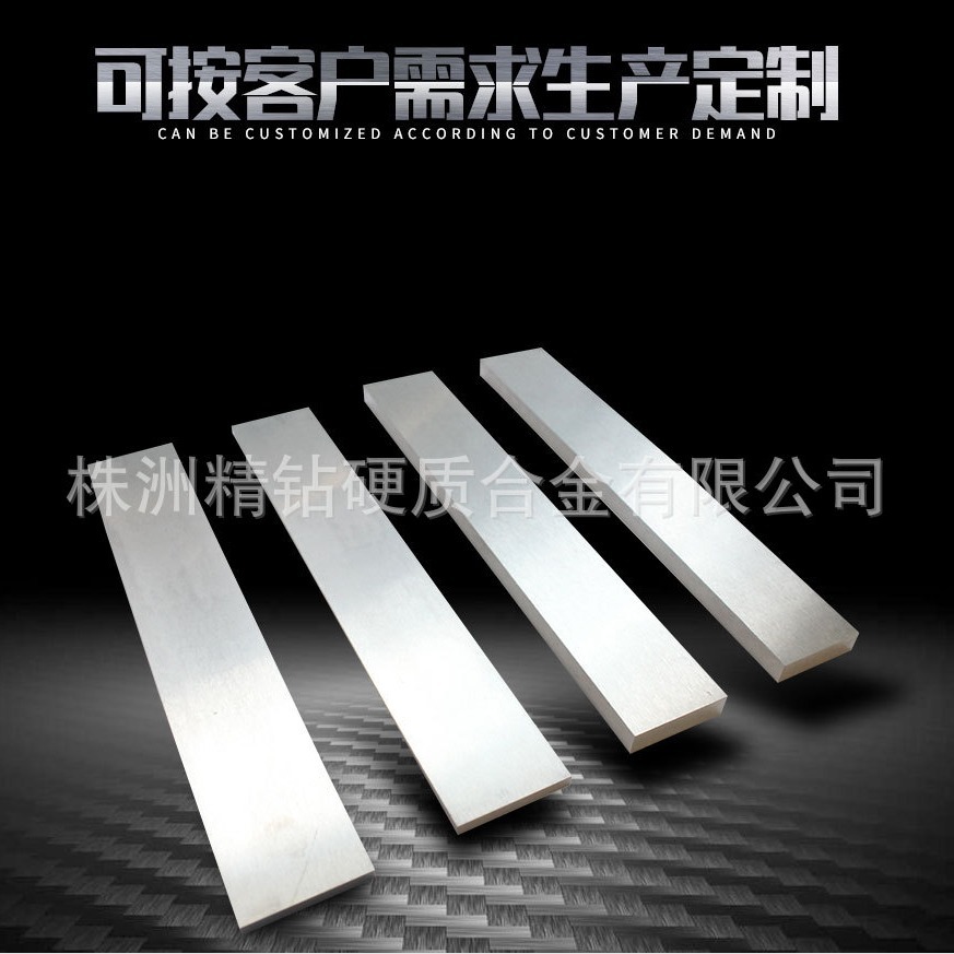 YL10.2硬质合金长条钨钢耐磨刀条各种规格均可订生产