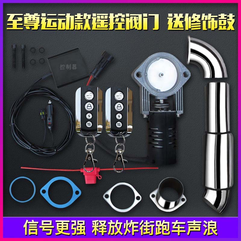 Car Exhaust Pipe Modification with Variable Sound Effect for Sports Cars, Electric Remote Control Adjustable Exhaust Valve, Street-Boosting Sound System