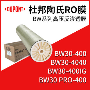 bw30-400����ԭ�b�Ű�ˮ̎������ˮ8040ĤԪ�����Ϸ��B͸Ĥ��Ʒ