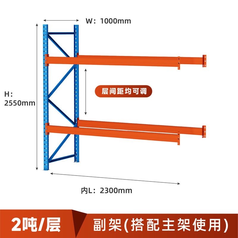 パレット棚横梁棚重型倉庫倉庫棚寸法設計メーカー直販工業棚|undefined