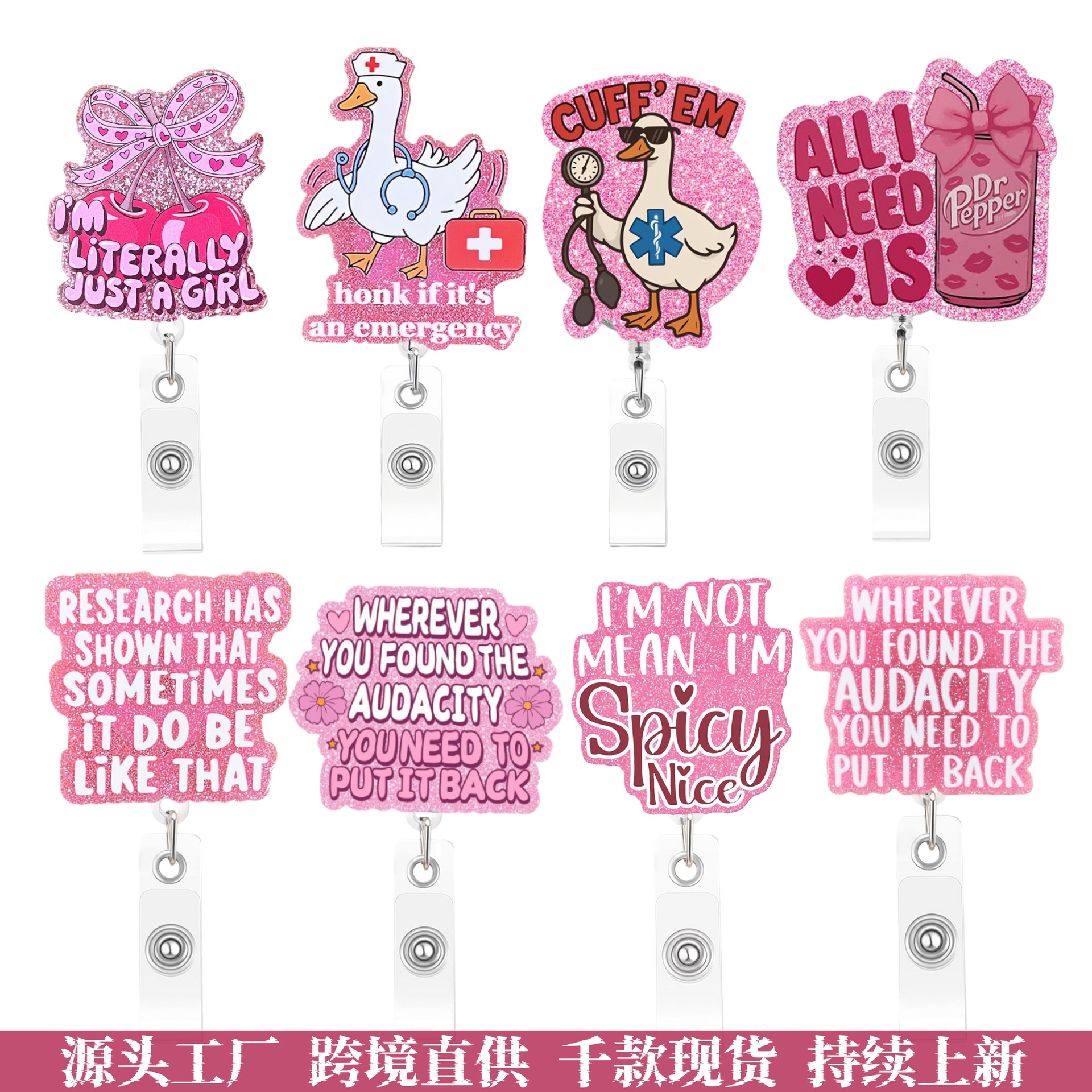 跨境现货亚克力伸缩扣有趣的徽章夹英文医护胸牌粉色闪光易拉扣