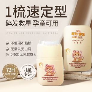 Children's cream, hair styling gel for curly hair, brush