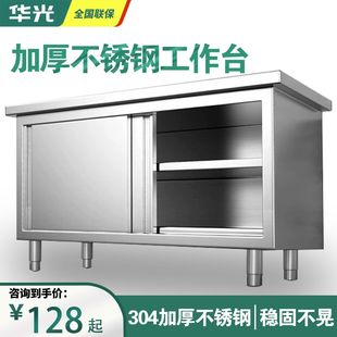 304 Stainless Steel Workbench Kitchen Cabinet Commercial Restaurant Table Home Operating Table Sliding Door Storage Rack