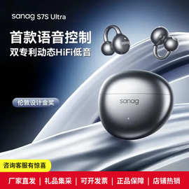 塞那S7SUltra蓝牙耳机耳夹式无线AI翻译2025新款开放不入耳运动AI