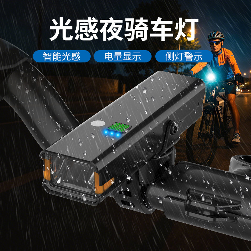 Intelligent light sensing bicycle light aluminum alloy student road bike mountain bike night cycling light outdoor portable car light