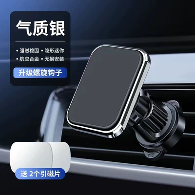 Car Mobile Phone Holder Car Car phone holder - silver-f53-magnetic-air-outlet
