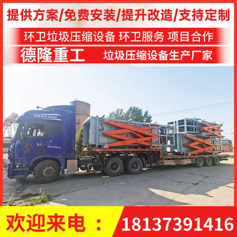 隐藏式垃圾收集 地埋式垃圾中转压缩机 比较大的剪叉升降式压缩站