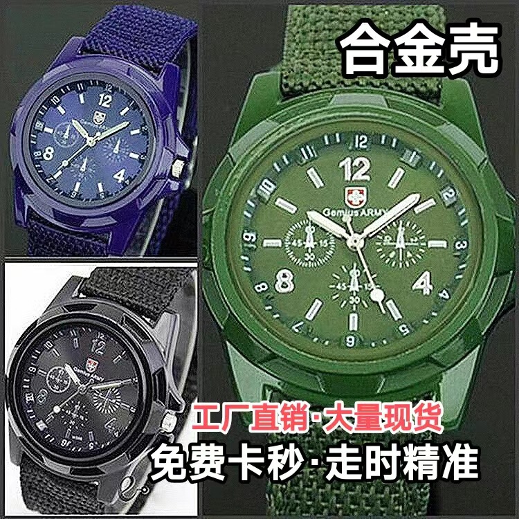 Nylon Woven Strap Men's Gemius Swiss Watch Luminous Sports Watch Wholesale Nylon Watch Strap